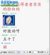 大家?guī)臀易鲋餮剑拙?shù)量自動變少了不能換小鳥