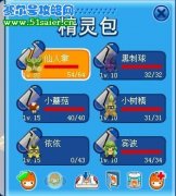 賽爾號精靈大師杯之草系獎牌快速獲得攻略