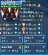 便宜賣(mài)號(hào)了！有兩只蓋亞的號(hào)哦