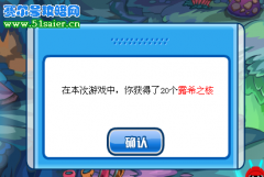 賽爾號最新刷露希之核材料BUG!