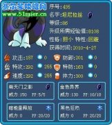 賽爾號坦古 我的自創(chuàng)精靈技能和進化圖