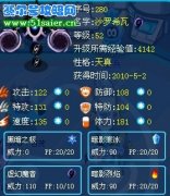 賽爾號(hào)野生精靈也能滿個(gè)體?!