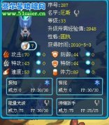 幫我算算這只固執(zhí)的厄斯的個(gè)體值