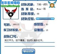 戰(zhàn)隊新聞 賽爾號M分隊大量招人了