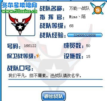 賽爾號M戰隊