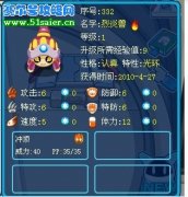 “光環特性”“賽爾號融合精靈”又現“新特性”