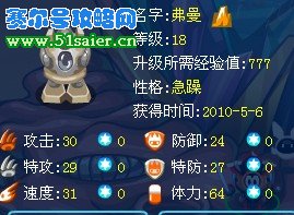 賽爾號(hào)弗曼 m.06612c.com