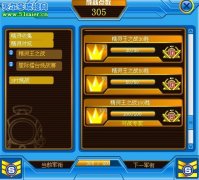 賽爾號(hào)對(duì)戰(zhàn)專家稱號(hào) 常勝擂王稱號(hào)怎么獲得
