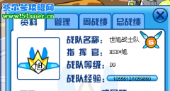 世旭戰(zhàn)士隊(duì)再續(xù)收人！99級(jí)