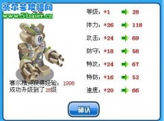 賽爾號(hào)弗曼技能表 弗里昂種族值技能表進(jìn)化圖