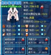 兩只精靈練哪只好??？？？