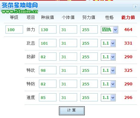 賽爾號弗里昂極限數(shù)據(jù)