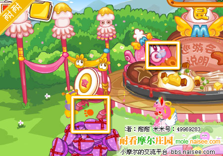 摩爾莊園5月7日腳印 www.06612c.com