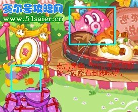 摩爾莊園5月7日腳印1