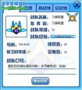 刀鋒聯(lián)盟5914054隊(duì)長(zhǎng)賽爾號(hào)滿級(jí)精靈秀