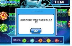 賽爾號5月8日獎牌無法兌換水系精靈約凡撒