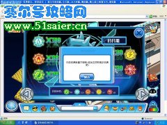 賽爾號新精靈約凡撒不能兌換（圖）
