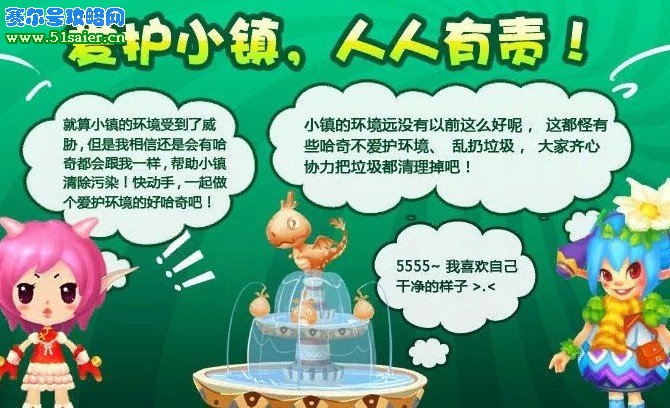 哈奇小鎮(zhèn)撿垃圾分類