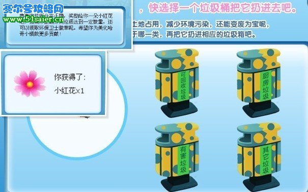 哈奇小鎮(zhèn)小紅花