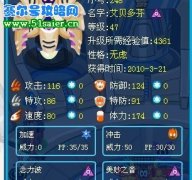艾貝多芬 刷什么