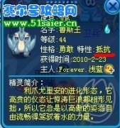 賽爾號新特性