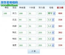 關于賽爾號嘟咕嚕王是王者的爭議