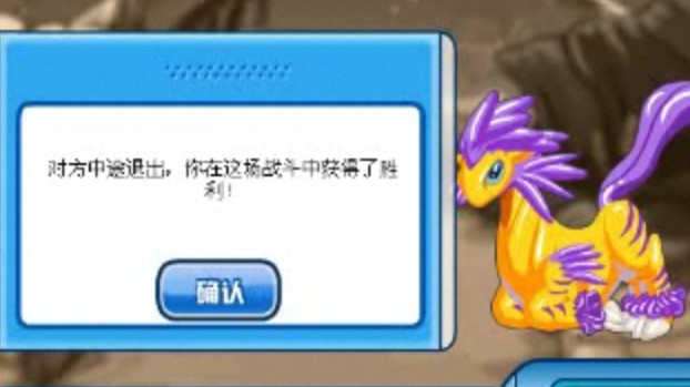 奇！賽爾號打BOSS奈尼芬多 奈尼芬多居然中途退出