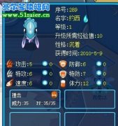 賽爾號(hào)約西在哪怎么抓 賽爾號(hào)約西怎么練級(jí)