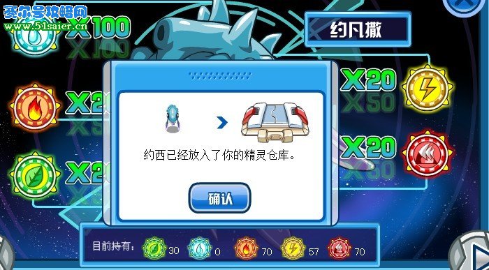賽爾號約西獲得方法
