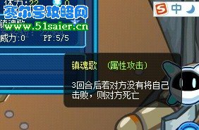 賽爾號約西技能