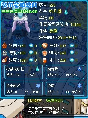 賽爾號約凡撒大招
