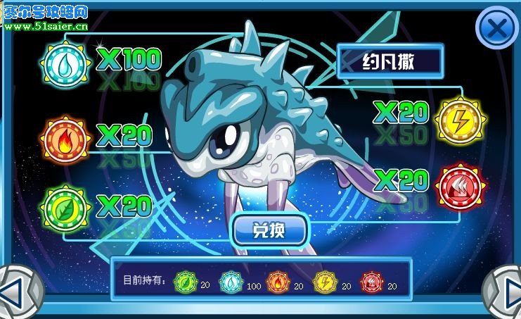 賽爾號(hào)約西兌換 www.06612c.com