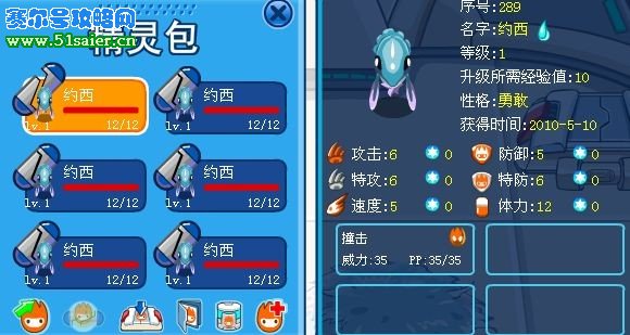賽爾號(hào)約凡撒BUG www.06612c.com
