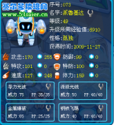 淺藍哥哥，我這只是一直蠻好的派派，我想問問你還挽救的嗎？一定