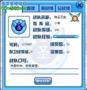 神圣無敵戰(zhàn)隊到一百了！