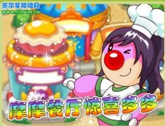 摩爾莊園摩摩商會分發摩摩土地卡 摩摩餐廳驚喜多多