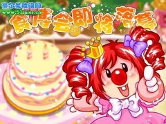 摩爾莊園食博會5月14日落幕 食博會閉幕式