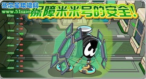 賽爾號米米號安全衛士盾