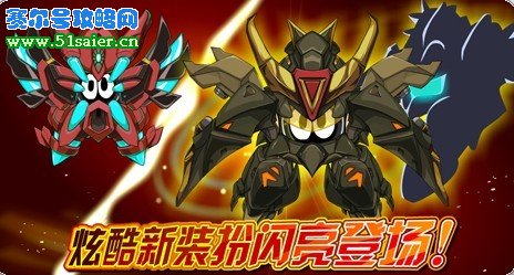 賽爾號(hào)碧藍(lán)怒火套裝 深雷套裝