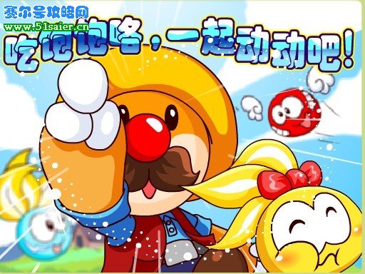 摩爾莊園拉姆運動會