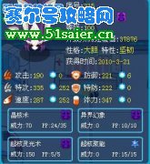 賽爾號卡魯合成不確定配方 連續2次融合成功