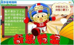 奇想咕嚕團(tuán)5月13日腦力大測試答案,服裝店夏裝新款運(yùn)動球童裝