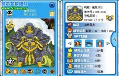 賽爾號,驚現(xiàn)盜號者的瘋狂,