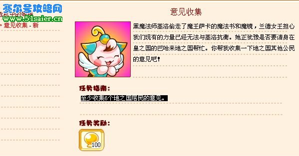 奇想咕嚕團5月13日攻略 意見收集