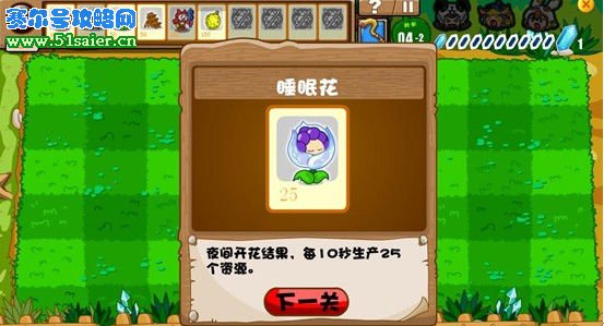 奇想咕嚕團睡眠花