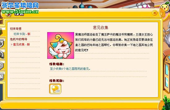 奇想咕嚕團收集意見