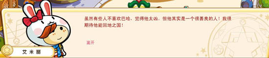 奇想咕嚕團意見收集怎么做