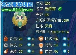賽爾號迷你芽 m.06612c.com