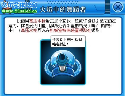 賽爾號(hào)火焰中的舞蹈者