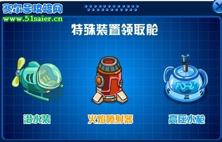 賽爾號(hào)高壓水槍套裝